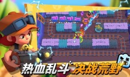 荒野乱斗第2季爆料视频,全新角色与玩法大揭秘！