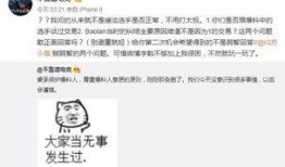 干部吃瓜最新事件爆料,揭秘最新事件背后真相