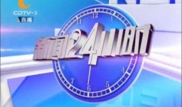 江苏24小时新闻爆料,聚焦民生热点，追踪社会动态