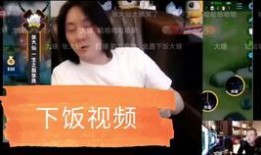 虎牙大锤爆料视频