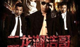 二龙湖浩哥狂暴之路在线观看,热血青春，逆袭人生