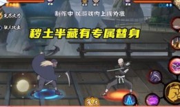 秽土半藏技能最新爆料