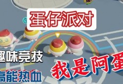 转盘爆料蛋仔怎么做的视频,跟随转盘爆料视频轻松上手