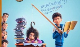 班主任电影在线观看,在线观看，重温校园时光