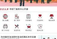 海门新闻爆料投稿网站大全,畅享信息共享新时代
