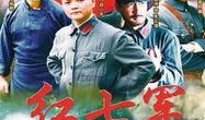 红七军在线观看,烽火岁月里的英雄传奇