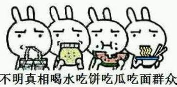 吃瓜群众的意思和造句是什么,揭秘网络热议背后的围观心态