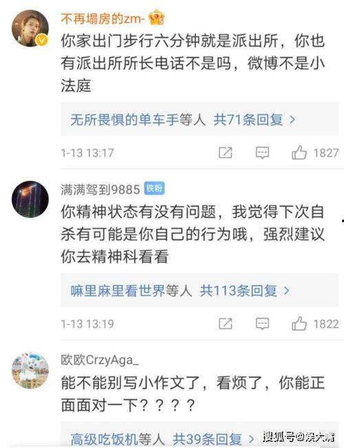 娱乐吃瓜酱小概率事情,小概率事件引发惊天巨变